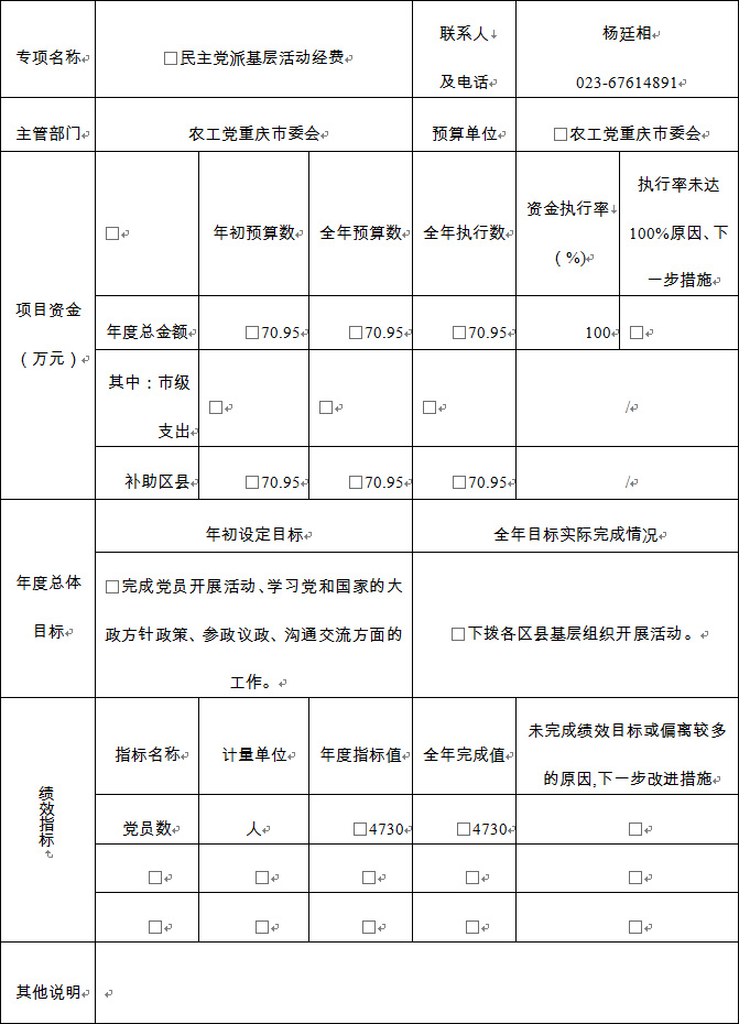 2019评估表.jpg