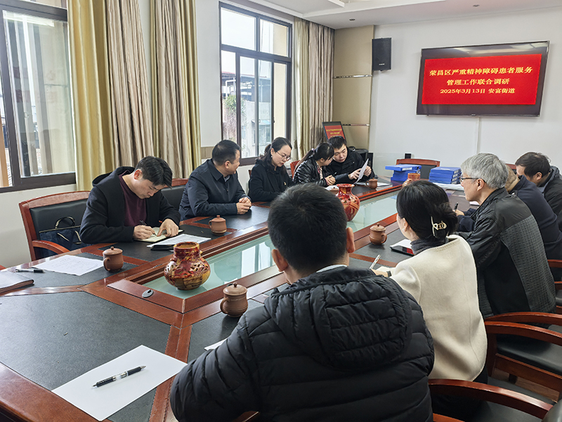 农工党荣昌区委会调研“重精”管理工作 摸底群众需求清单.jpg