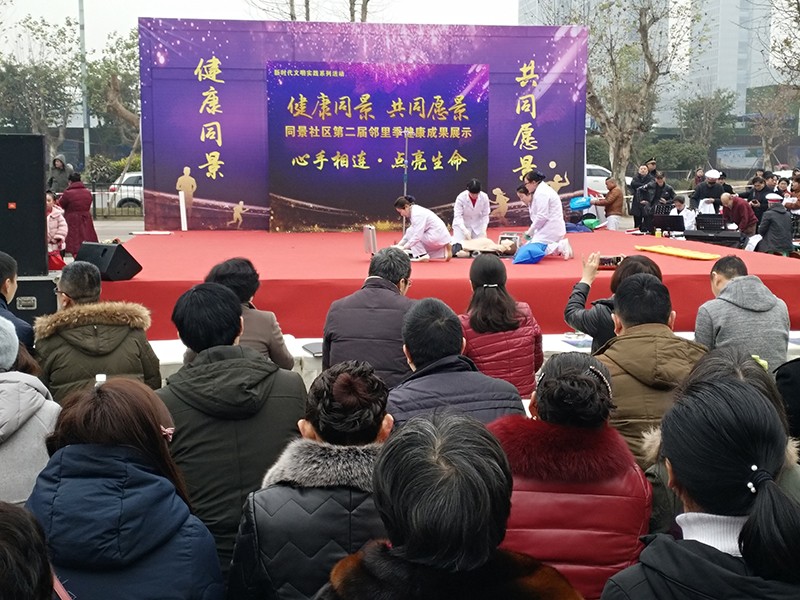 基地“健康同景 共同愿景”主题成果展.jpg