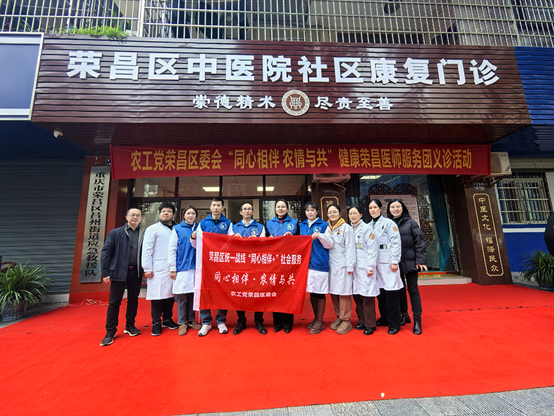 农工党荣昌区委会持续擦亮“同心相伴 农情与共”社会服务品牌.jpg