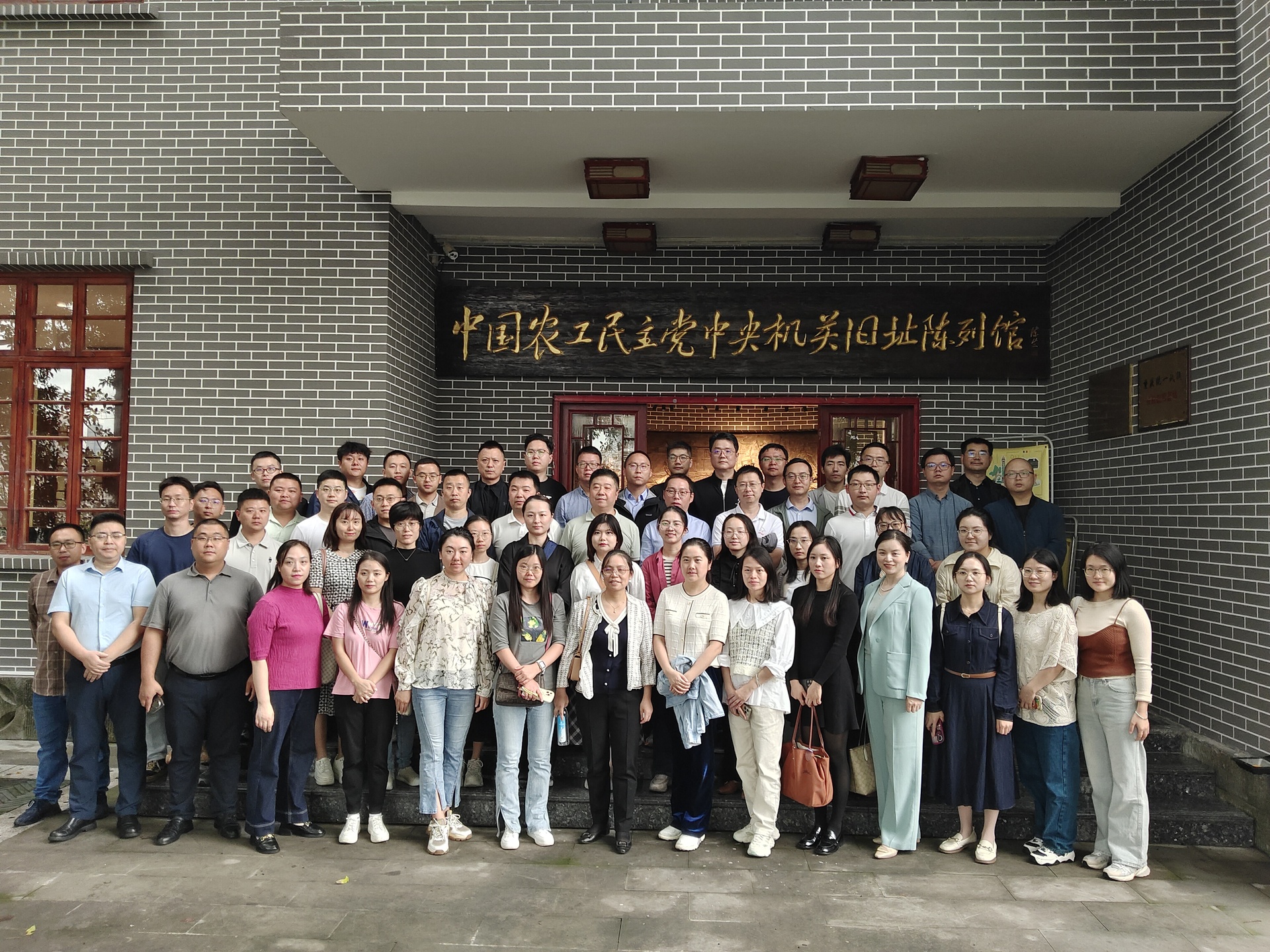 农工党重庆市委会举办2025年新党员培训班参观学习