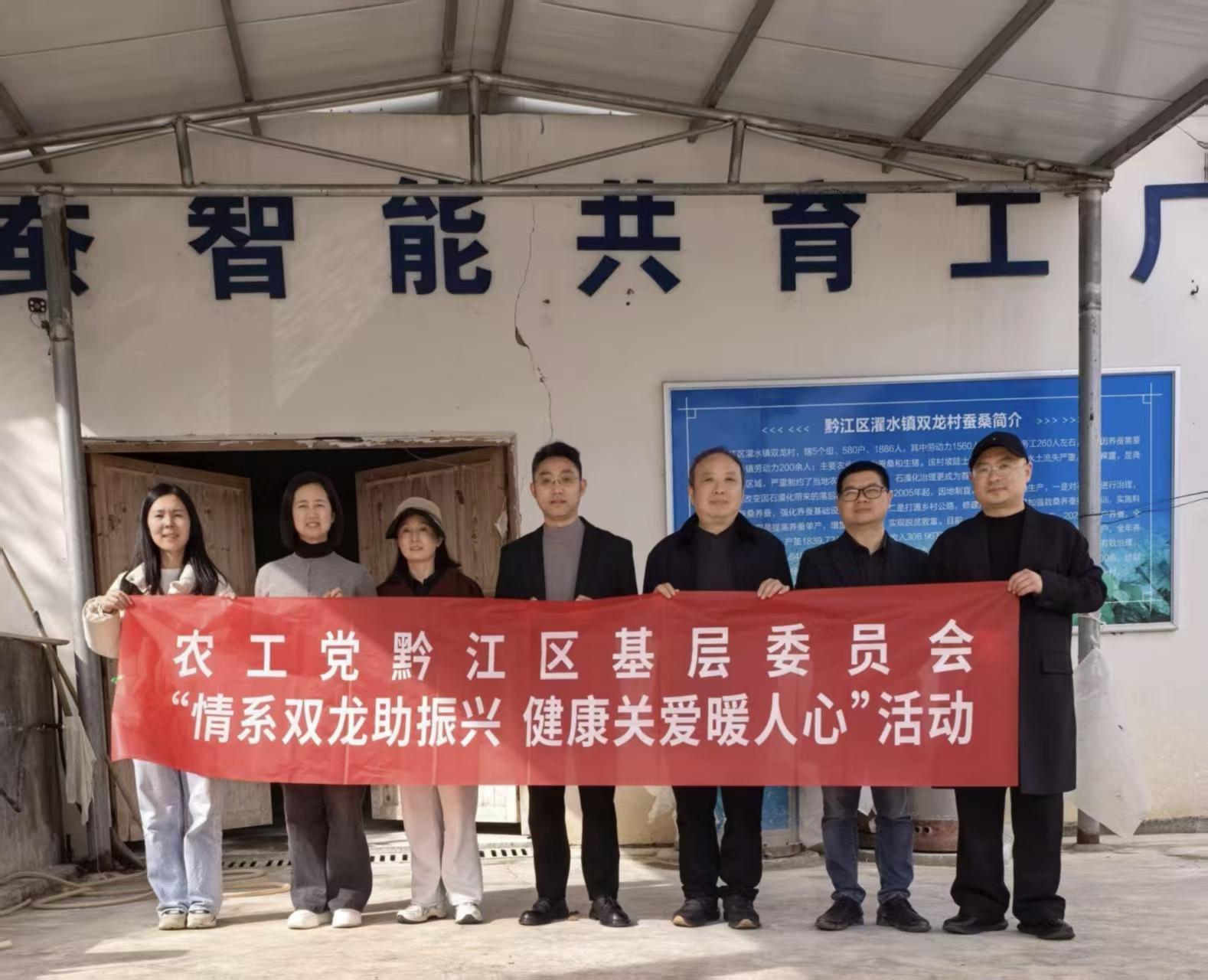 农工党黔江区基层委员会开展“情系双龙助振兴 健康关爱暖人心”调研走访活动图片3