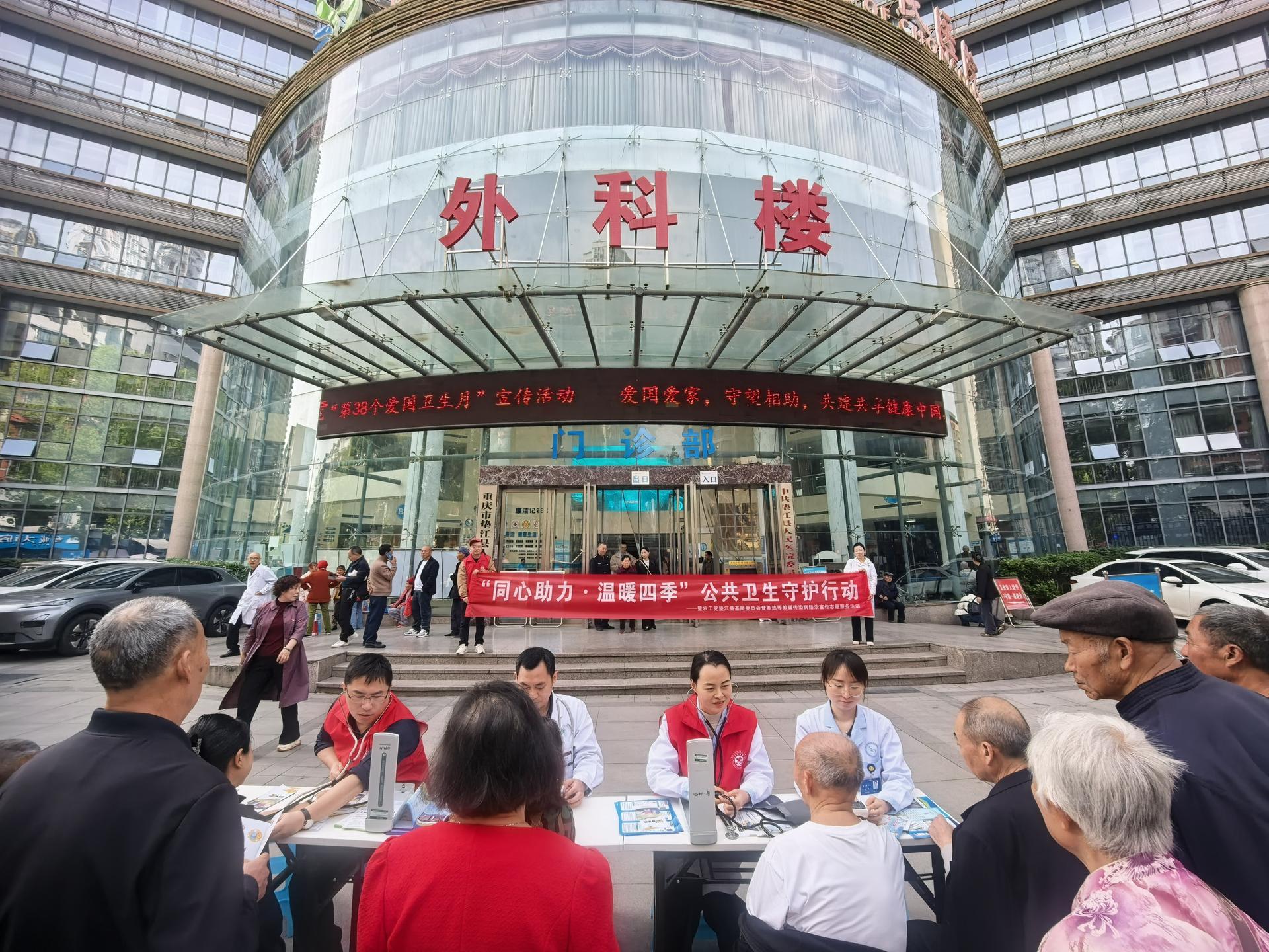 农工党垫江县基层委员会开展“爱国卫生月”健康义诊活动1