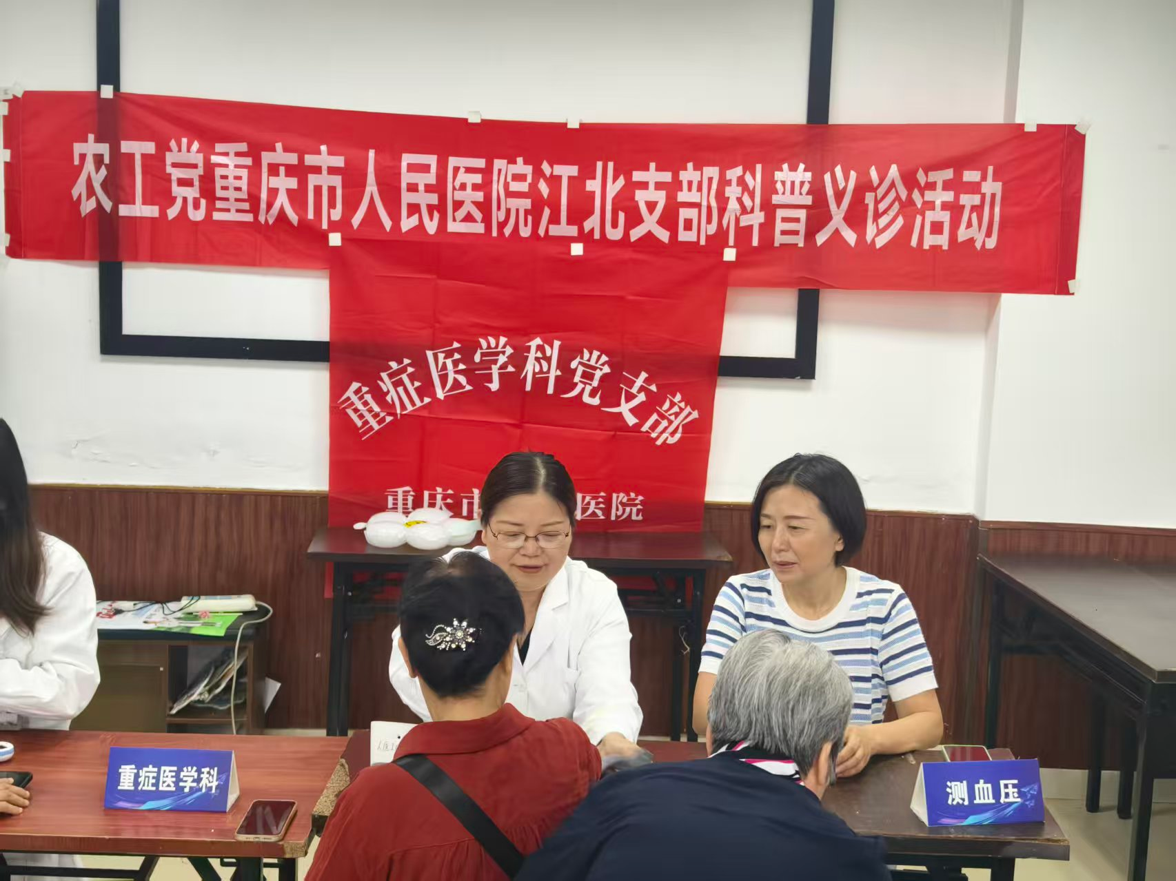 义诊活动1