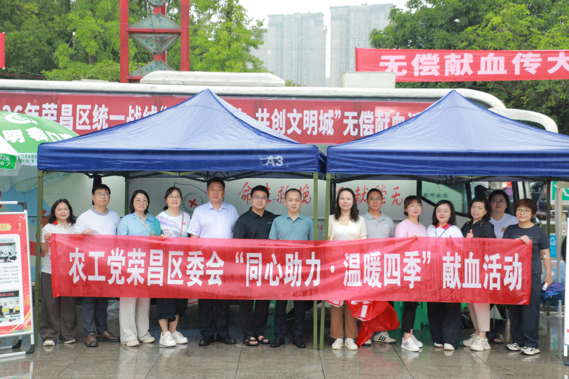 农工党荣昌区委会开展“同心助力·温暖四季”献血活动.JPG
