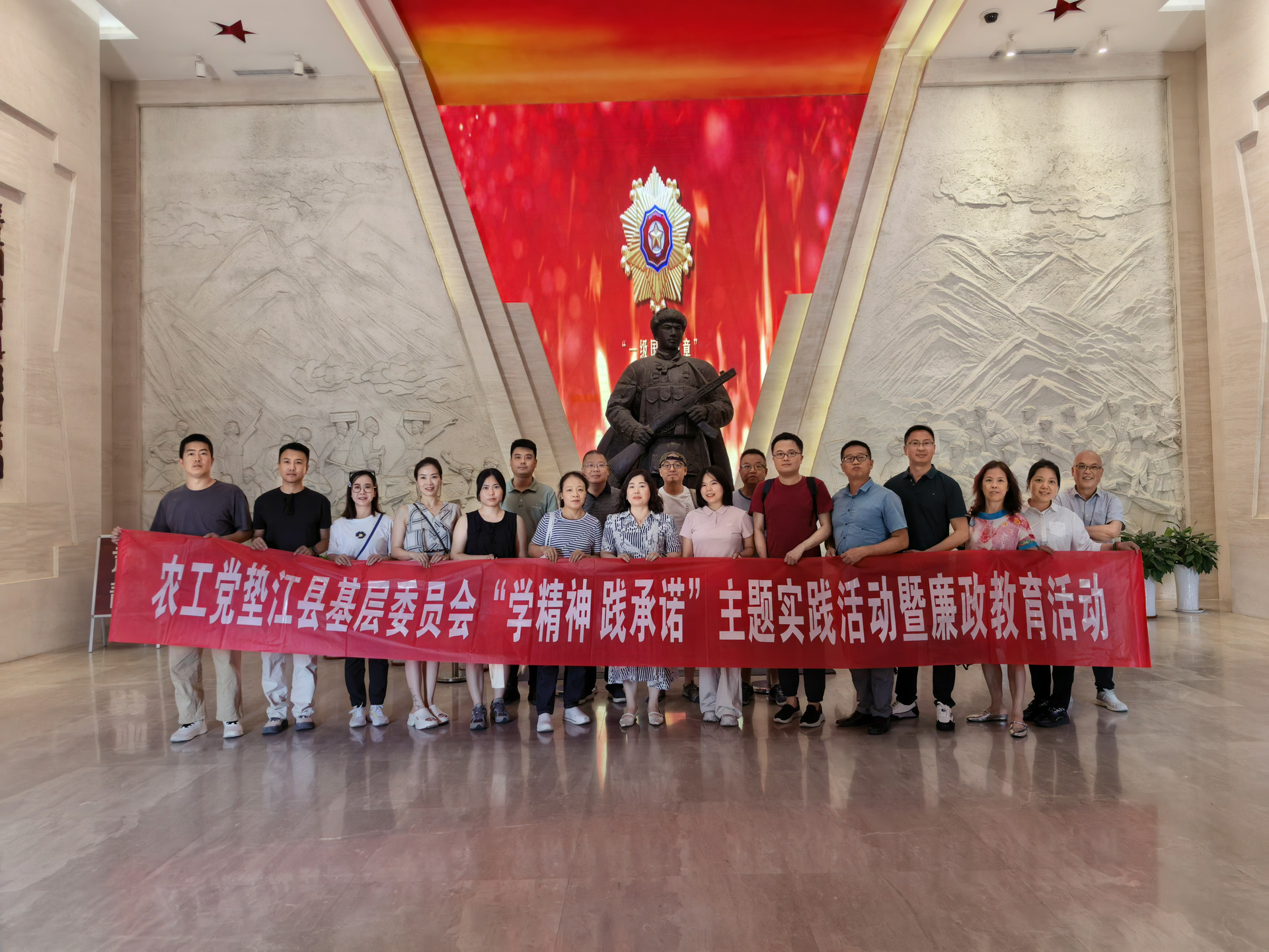 农工党垫江县基层委员会开展“学精神 践承诺”主题实践活动暨廉政教育活动20260714