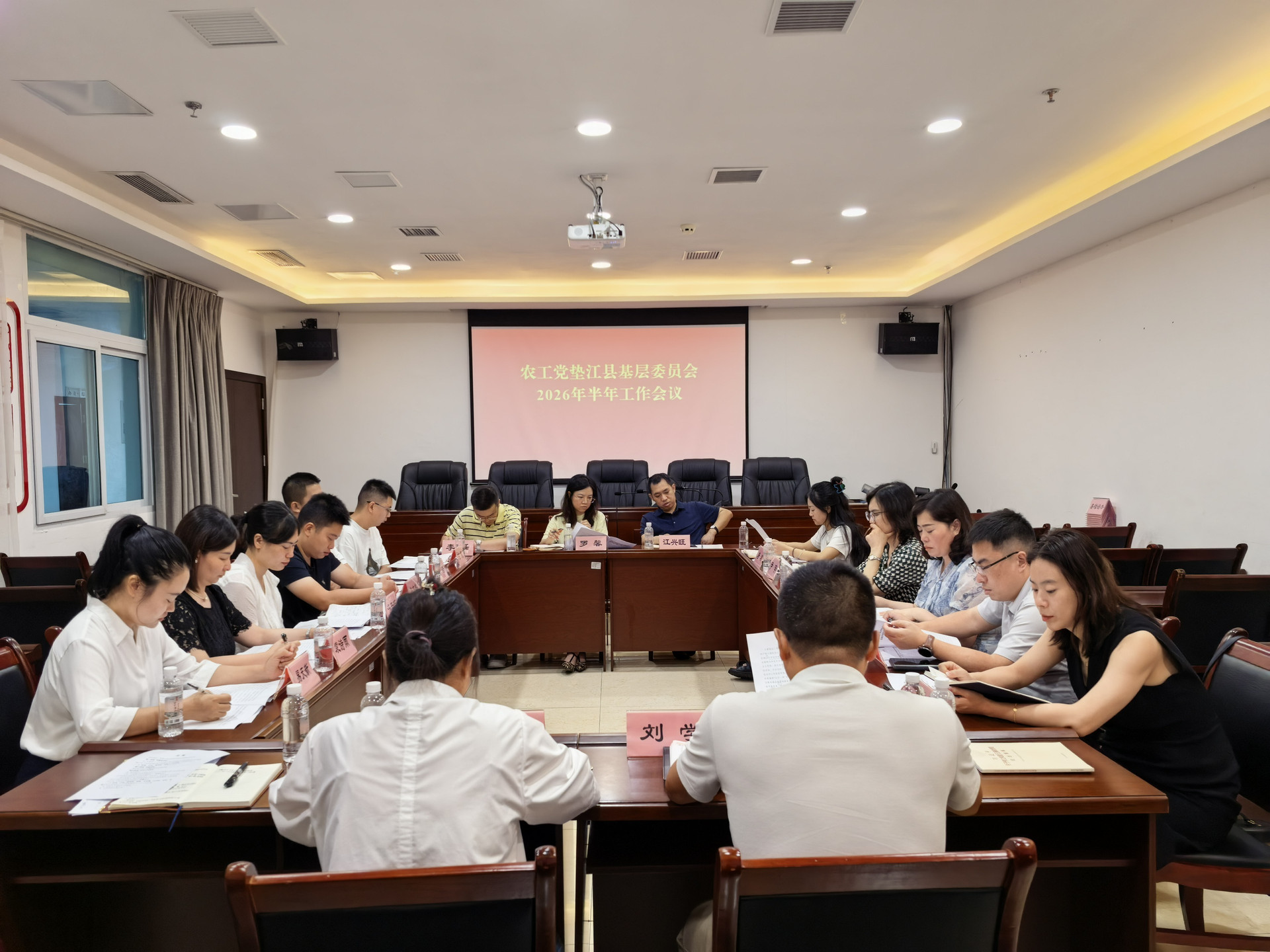 农工党垫江县基层委员会召开2026年半年工作会议20260803
